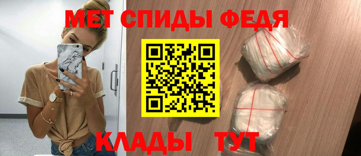 Амфетамин  АМФ VHQ  Вход с VPN  Унеча 