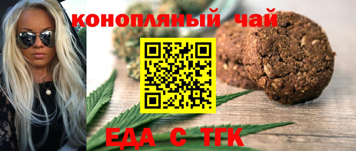 Унеча  Cannafood марихуана  Вход с VPN 