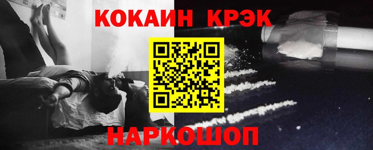 Cocaine Колумбийский Унеча