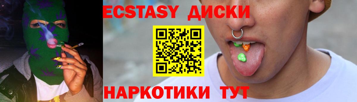Экстази  ЭКСТАЗИ ешки  Унеча  Вход с VPN  Ecstasy VHQ 