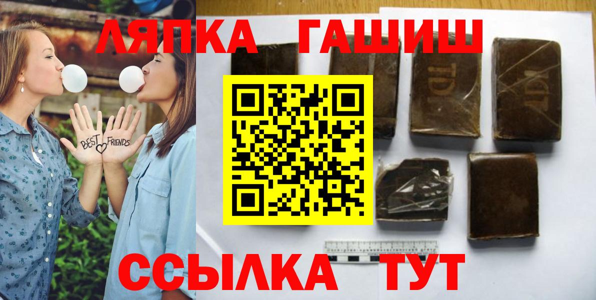 Унеча  Гашиш Ice-O-Lator  Гашиш хэш  Вход с VPN 