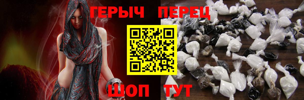Героин Афган Унеча