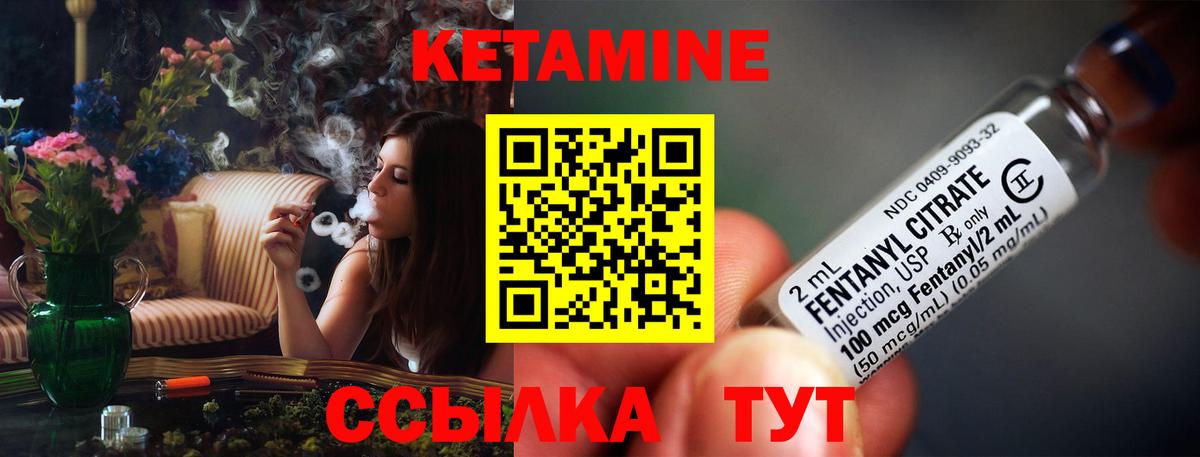 КЕТАМИН VHQ  Вход с VPN  Кетамин ketamine  Унеча 
