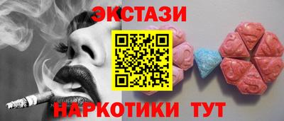 экстази Новозыбков