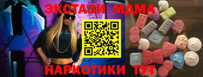 экстази Новозыбков