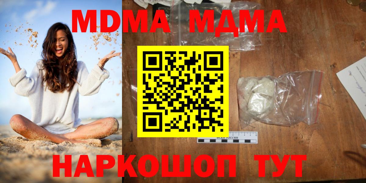 MDMA VHQ  Вход с VPN  Унеча 
