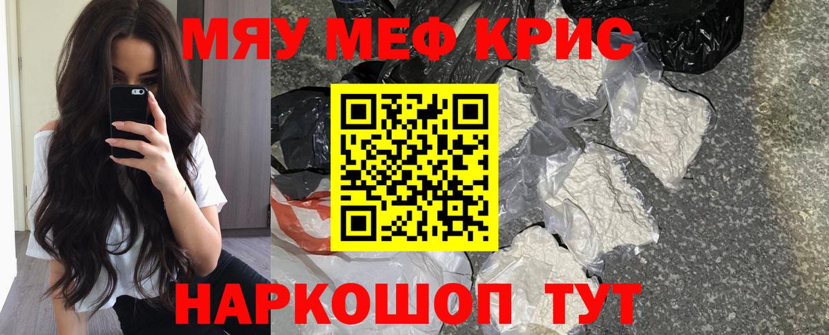 Мефедрон  МЕФ VHQ  Вход с VPN  МЕФ  Унеча  Меф 4 MMC 