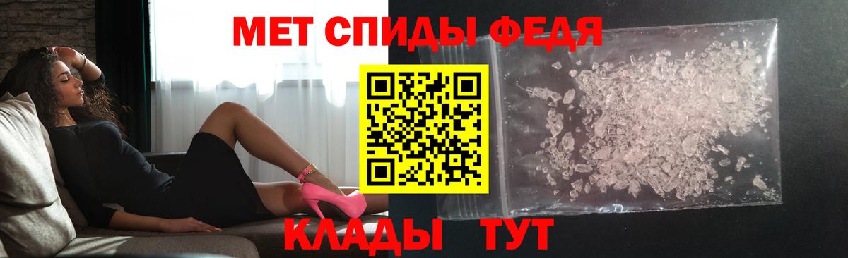 Унеча  МЕТАМФЕТАМИН Декстрометамфетамин 99.9%  Вход с VPN 