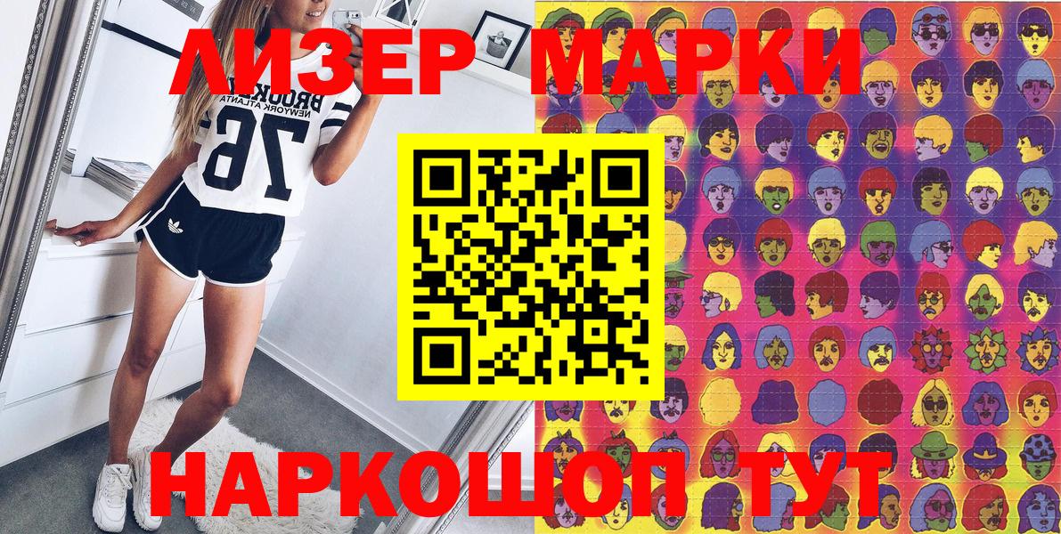 Унеча  Марки NBOMe 1,8мг  Марки NBOMe 1,8мг  Вход с VPN 
