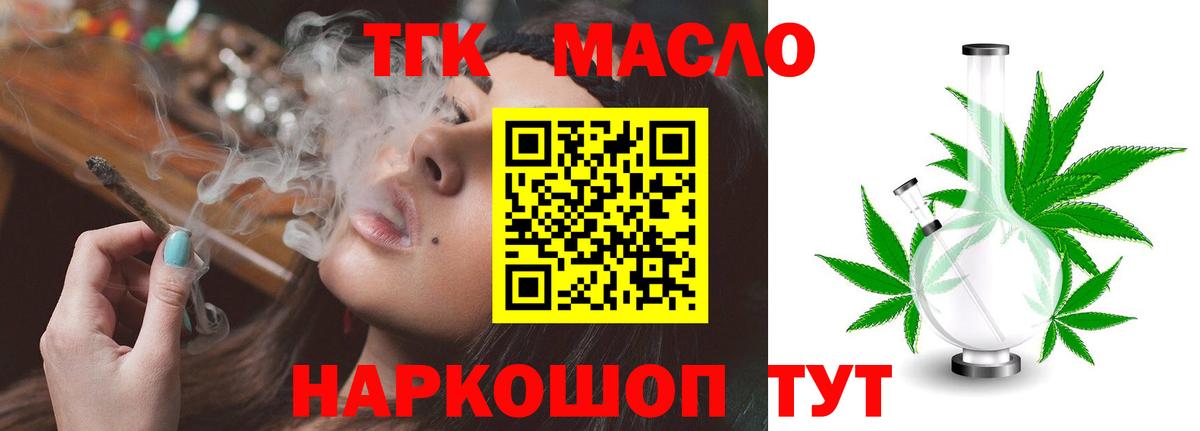 Дистиллят ТГК концентрат  Вход с VPN  Унеча  Дистиллят ТГК гашишное масло 