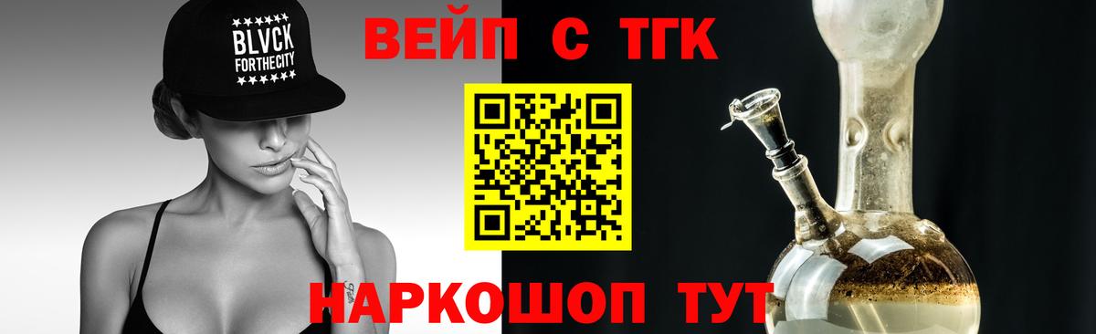 Дистиллят ТГК вейп Унеча